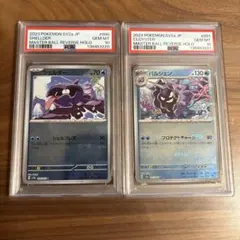 2026年最新】マスターボール psa10 連番の人気アイテム - メルカリ