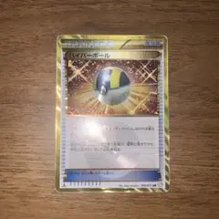 2026年最新】BW8 UR ハイパーボールの人気アイテム - メルカリ