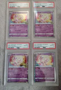 2026年最新】25th ミラー ミュウの人気アイテム - メルカリ