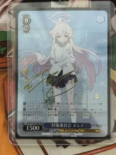 2026年最新】対策委員会 ホシノ SPの人気アイテム - メルカリ