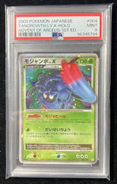 モジャンボLV.X ☆ Pt4 アルセウス光臨 004/090 - メルカリ