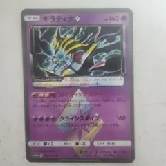 ガブリアス&ギラティナGX RR SM12a TAG TEAM GXタッグオー… - メルカリ