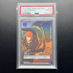 2026年最新】ユニオンアリーナ bleach psa10の人気アイテム - メルカリ