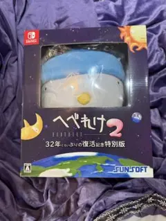 2026年最新】へべれけ2 switchの人気アイテム - メルカリ