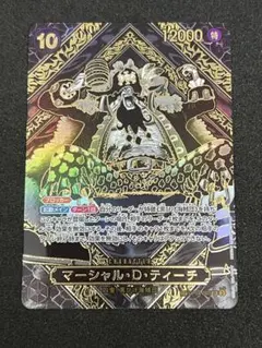 PSA10】マーシャル・D・ティーチ (黒ひげ)コミパラ OP09-093 - メルカリ