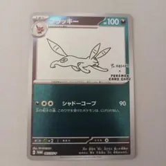 2026年最新】ブラッキー 067/SV-P YU NAGABAの人気アイテム - メルカリ