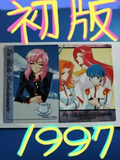 2026年最新】少女革命ウテナ カードダスの人気アイテム - メルカリ