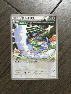 2026年最新】チルタリス プロモの人気アイテム - メルカリ