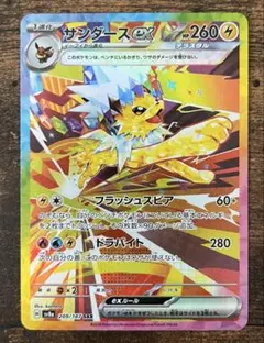 2026年最新】サンダースex sarの人気アイテム - メルカリ