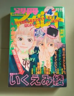 2026年最新】マーガレット2000号の人気アイテム - メルカリ