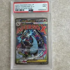 2026年最新】リザードンeX プロモ psa10の人気アイテム - メルカリ