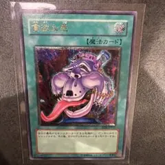 2026年最新】強欲な壺 レリーフの人気アイテム - メルカリ