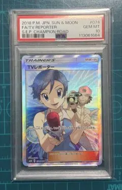 2026年最新】tvレポーター srの人気アイテム - メルカリ