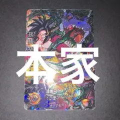 2026年最新】孫悟空gt 黒煙の人気アイテム - メルカリ