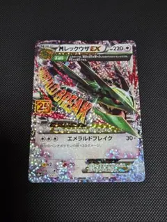 2026年最新】mレックウザex 25th プロモの人気アイテム - メルカリ