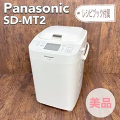 2026年最新】ホームベーカリー パナソニック sd-mt2の人気アイテム