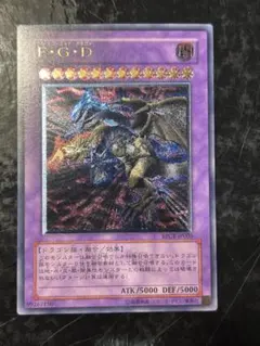 2026年最新】遊戯王 fgdの人気アイテム - メルカリ