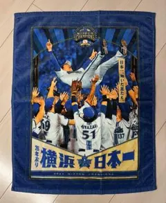 2026年最新】横浜DeNAベイスターズ タオル 日本一の人気アイテム