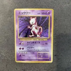 2026年最新】ミュウツー 旧裏 マークなしの人気アイテム - メルカリ