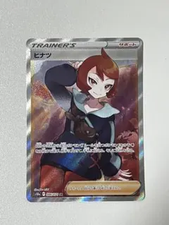 2026年最新】ヒナツ ポケカ srの人気アイテム - メルカリ