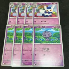 ニャオニクス U CP3 ポケキュンコレクション 017/032 - メルカリ