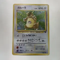 2026年最新】ガルーラ こどものおつかいの人気アイテム - メルカリ