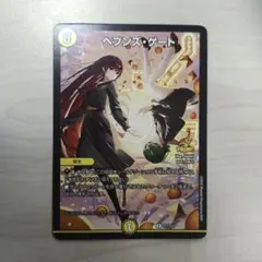 2026年最新】ヘブンズゲートプロモの人気アイテム - メルカリ