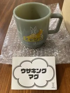 2026年最新】ウサキングマグの人気アイテム - メルカリ