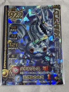 2026年最新】メタルドラゴン バトルロードの人気アイテム - メルカリ