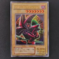 2026年最新】P4-02 ブラック マジシャンの人気アイテム - メルカリ