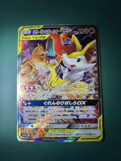 2026年最新】リザードン テールナー gx srの人気アイテム - メルカリ