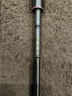 2026年最新】宵姫華弐の人気アイテム - メルカリ