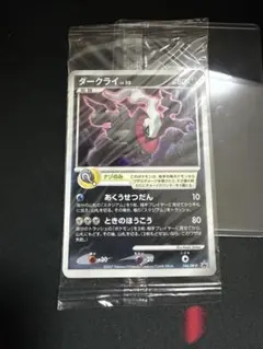 2026年最新】ダークライ プロモ 未開封の人気アイテム - メルカリ