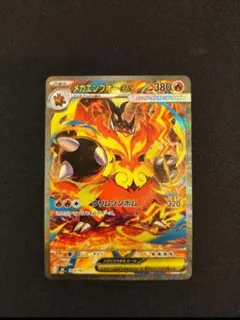 2026年最新】メガエンブオー ex SARの人気アイテム - メルカリ