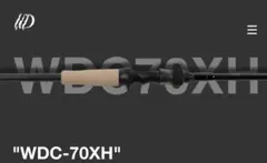 WOLFDOWN ウルフダウン ロッド WDC-70XH 新品未使用品 - メルカリ
