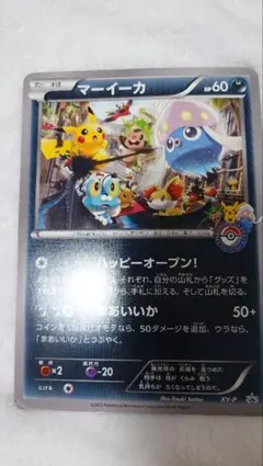 2026年最新】ポケモン ジャンボカード マーイーカの人気アイテム