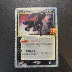 2026年最新】ポケモンカード ブラッキー25th プロモの人気アイテム