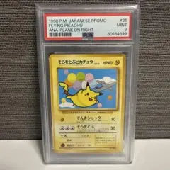 2026年最新】ピカチュウ ana プロモの人気アイテム - メルカリ