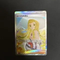 2026年最新】リーリエの決心SARの人気アイテム - メルカリ