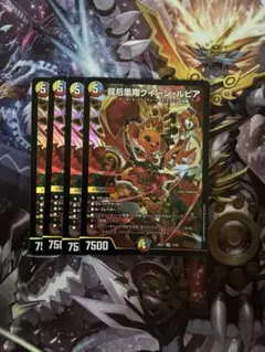 2026年最新】龍后凰翔クイーンルピアの人気アイテム - メルカリ