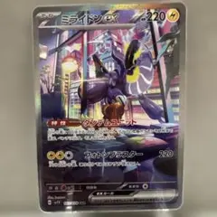 2026年最新】ミライドンex sarの人気アイテム - メルカリ