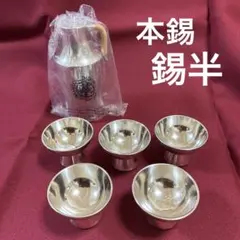 2026年最新】錫 酒器 チロリの人気アイテム - メルカリ