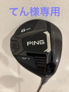 2026年最新】5W シャフト pingの人気アイテム - メルカリ