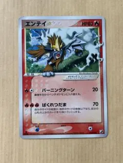 2026年最新】ポケモンカード エンテイ スターの人気アイテム - メルカリ