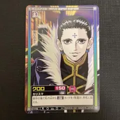 2026年最新】ハンターハンター カードダス クロロの人気アイテム