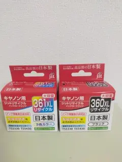 2026年最新】Canon BC-360XL BC-361XLの人気アイテム - メルカリ