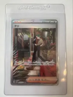 2026年最新】ポケモン チリ sarの人気アイテム - メルカリ