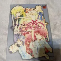 2026年最新】プリンセスチュチュ アニメ公式ガイドブックの人気