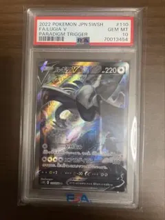 2026年最新】ルギアv sr psa10の人気アイテム - メルカリ