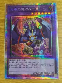 2026年最新】共命の翼ガルーラの人気アイテム - メルカリ